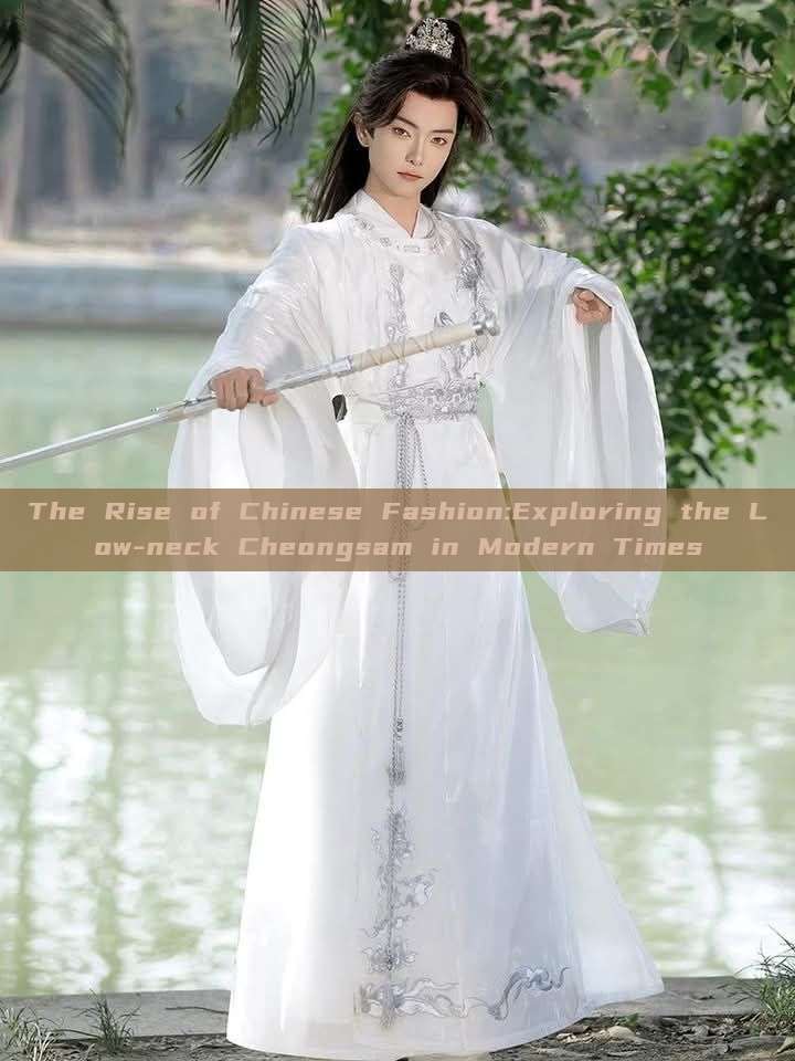 The Rise of Chinese Fashion:Exploring the Low-neck Cheongsam in Modern Times The Rise of Chinese Fashion:Exploring the Low-neck Cheongsam in Modern Times