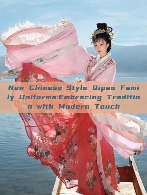 New Chinese-Style Qipao Family Uniforms:Embracing Tradition with Modern Touch