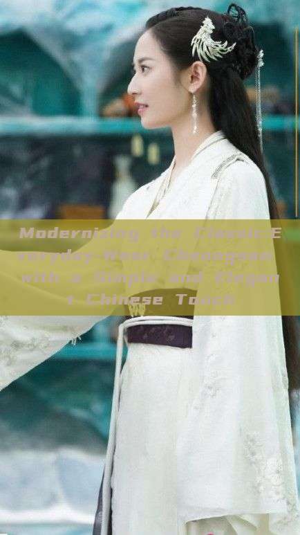 Modernizing the Classic:Everyday-Wear Cheongsam with a Simple and Elegant Chinese Touch Modernizing the Classic:Everyday-Wear Cheongsam with a Simple and Elegant Chinese Touch