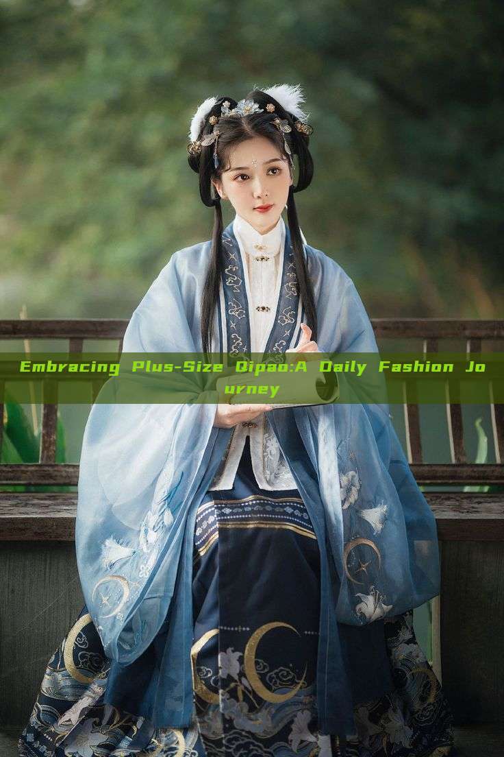 Embracing Plus-Size Qipao:A Daily Fashion Journey Embracing Plus-Size Qipao:A Daily Fashion Journey