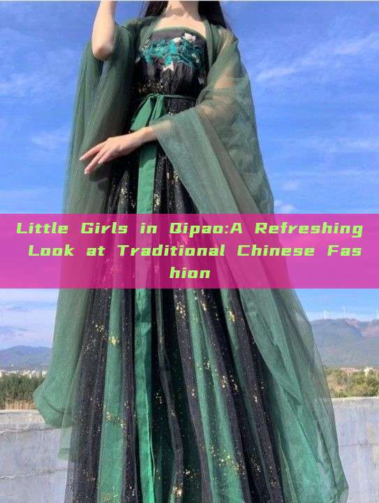 Little Girls in Qipao:A Refreshing Look at Traditional Chinese Fashion Little Girls in Qipao:A Refreshing Look at Traditional Chinese Fashion