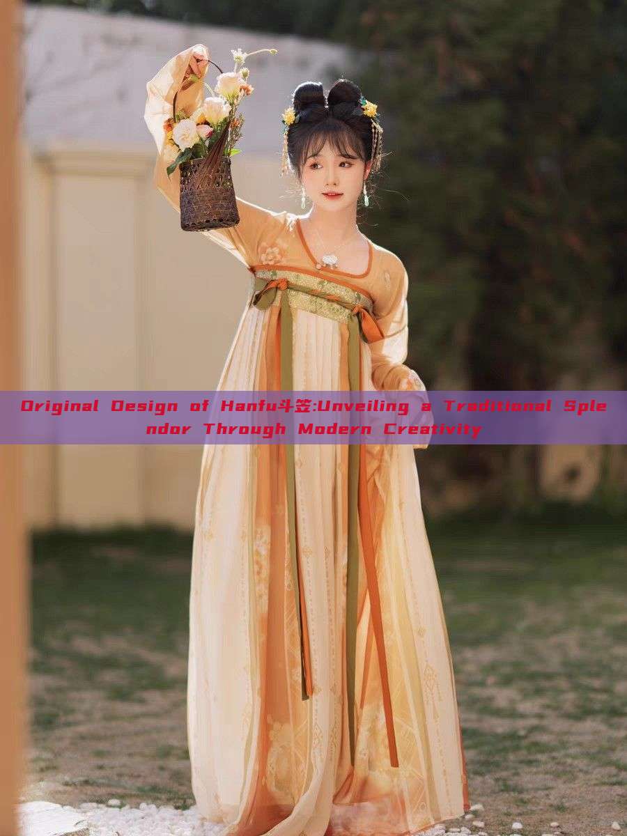 Original Design of Hanfu斗笠:Unveiling a Traditional Splendor Through Modern Creativity Original Design of Hanfu斗笠:Unveiling a Traditional Splendor Through Modern Creativity
