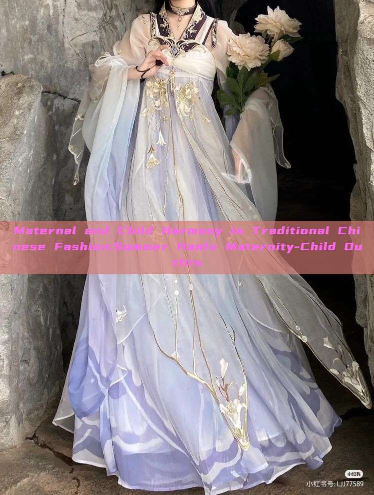 Maternal and Child Harmony in Traditional Chinese Fashion:Summer Hanfu Maternity-Child Outfits Maternal and Child Harmony in Traditional Chinese Fashion:Summer Hanfu Maternity-Child Outfits