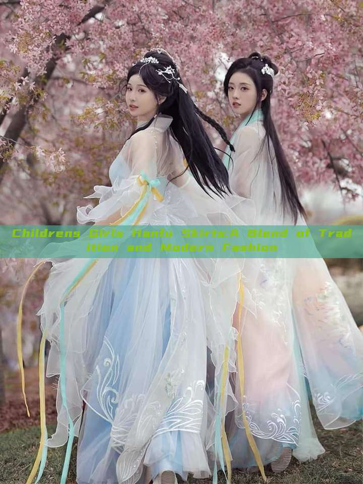 Childrens Girls Hanfu Skirts:A Blend of Tradition and Modern Fashion Childrens Girls Hanfu Skirts:A Blend of Tradition and Modern Fashion