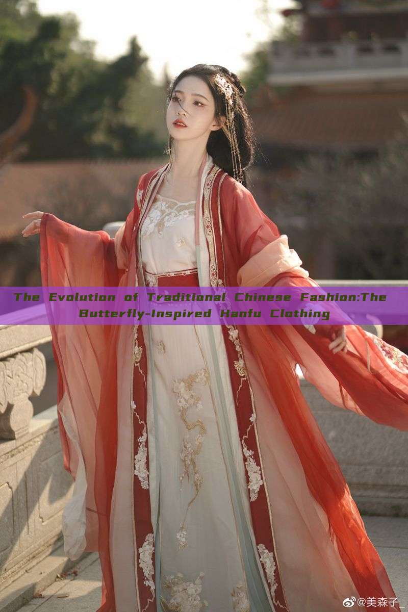 The Evolution of Traditional Chinese Fashion:The Butterfly-Inspired Hanfu Clothing The Evolution of Traditional Chinese Fashion:The Butterfly-Inspired Hanfu Clothing