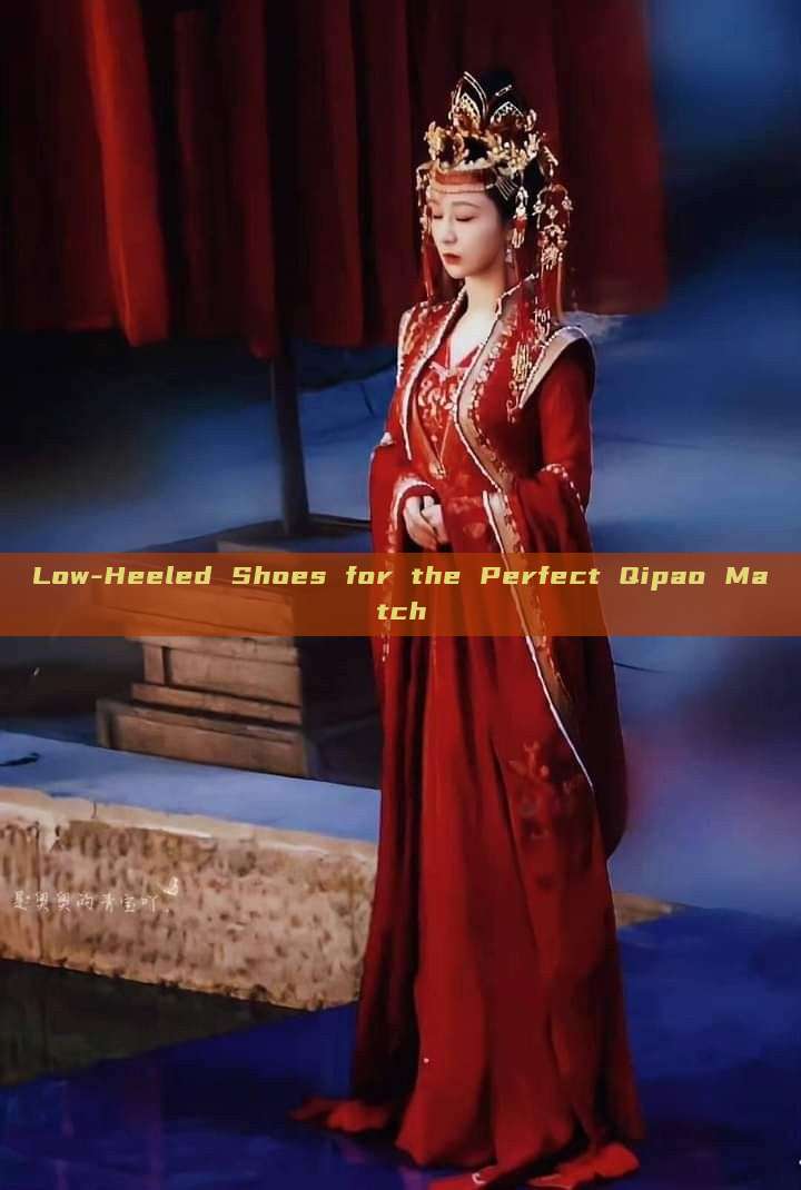 Low-Heeled Shoes for the Perfect Qipao Match Low-Heeled Shoes for the Perfect Qipao Match