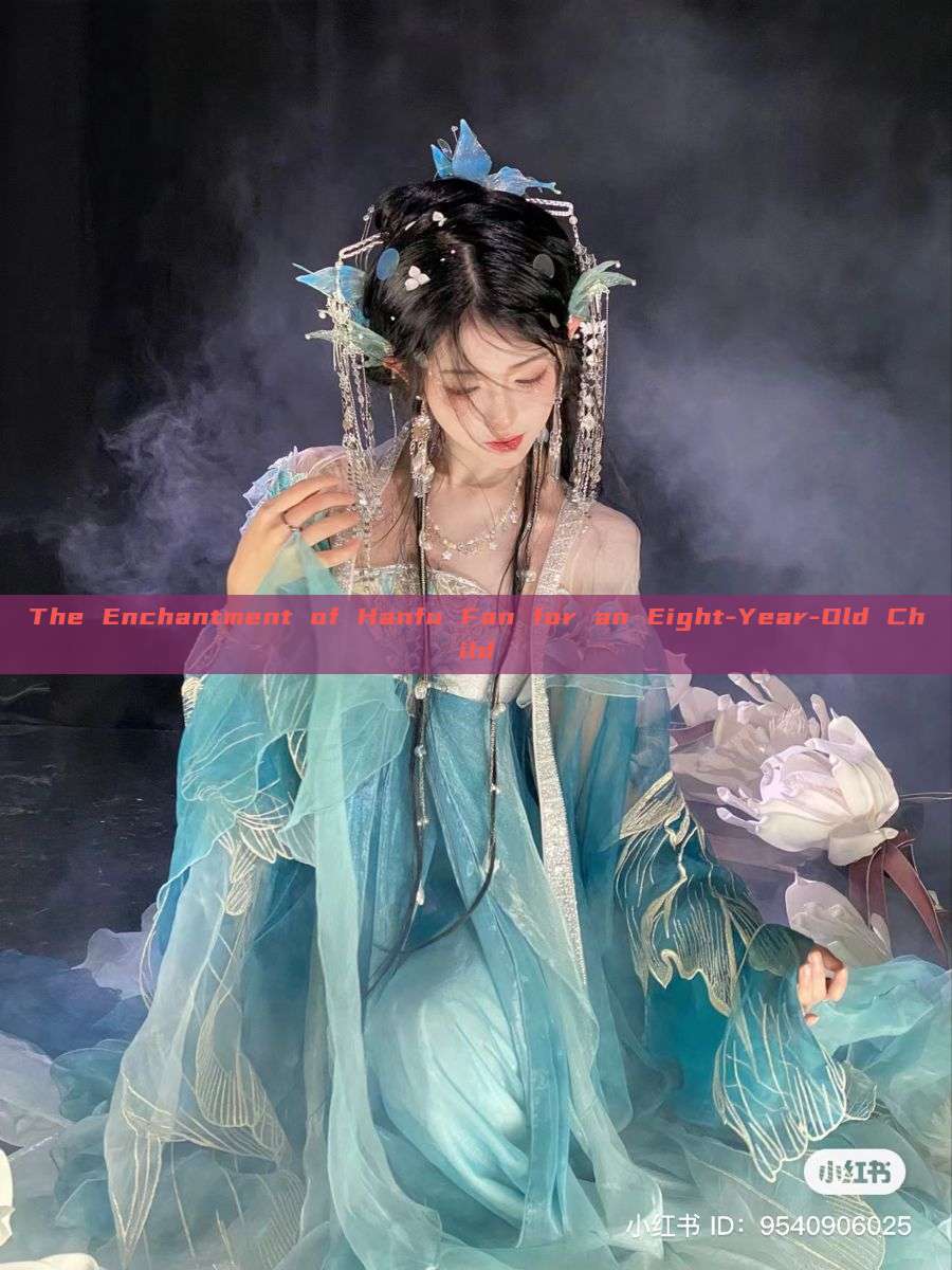 The Enchantment of Hanfu Fan for an Eight-Year-Old Child The Enchantment of Hanfu Fan for an Eight-Year-Old Child