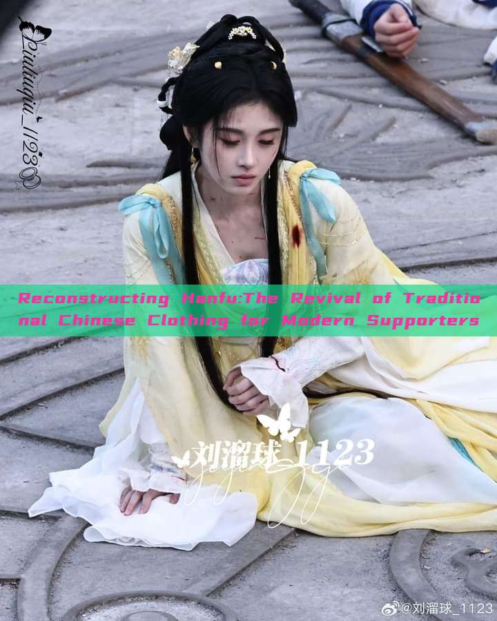Reconstructing Hanfu:The Revival of Traditional Chinese Clothing for Modern Supporters Reconstructing Hanfu:The Revival of Traditional Chinese Clothing for Modern Supporters