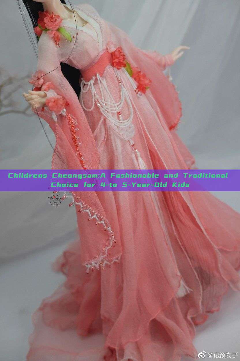 Childrens Cheongsam:A Fashionable and Traditional Choice for 4-to 5-Year-Old Kids Childrens Cheongsam:A Fashionable and Traditional Choice for 4-to 5-Year-Old Kids