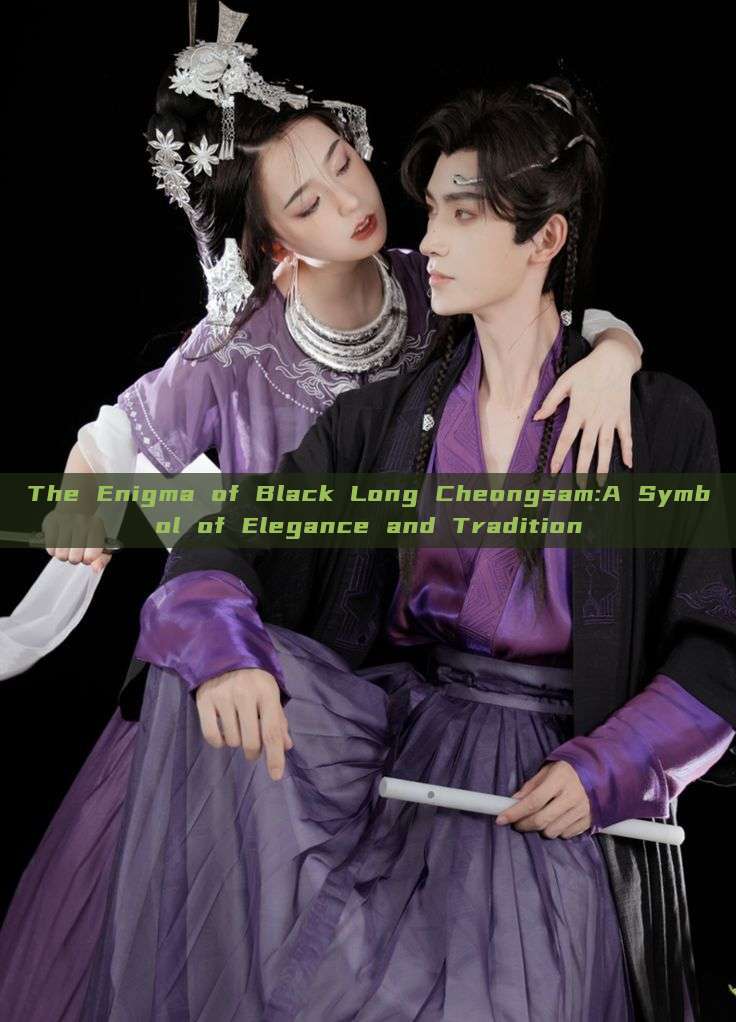 The Enigma of Black Long Cheongsam:A Symbol of Elegance and Tradition The Enigma of Black Long Cheongsam:A Symbol of Elegance and Tradition