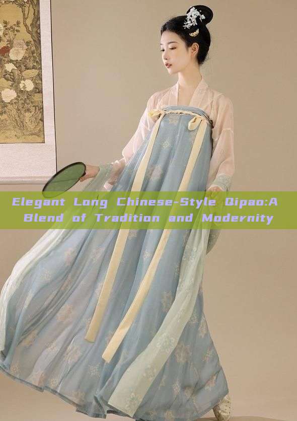 Elegant Long Chinese-Style Qipao:A Blend of Tradition and Modernity