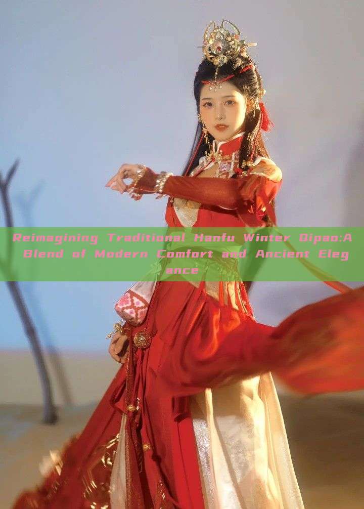 Reimagining Traditional Hanfu Winter Qipao:A Blend of Modern Comfort and Ancient Elegance Reimagining Traditional Hanfu Winter Qipao:A Blend of Modern Comfort and Ancient Elegance