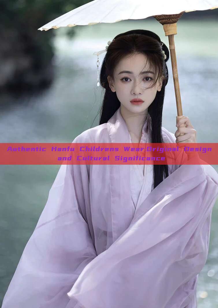 Authentic Hanfu Childrens Wear:Original Design and Cultural Significance Authentic Hanfu Childrens Wear:Original Design and Cultural Significance