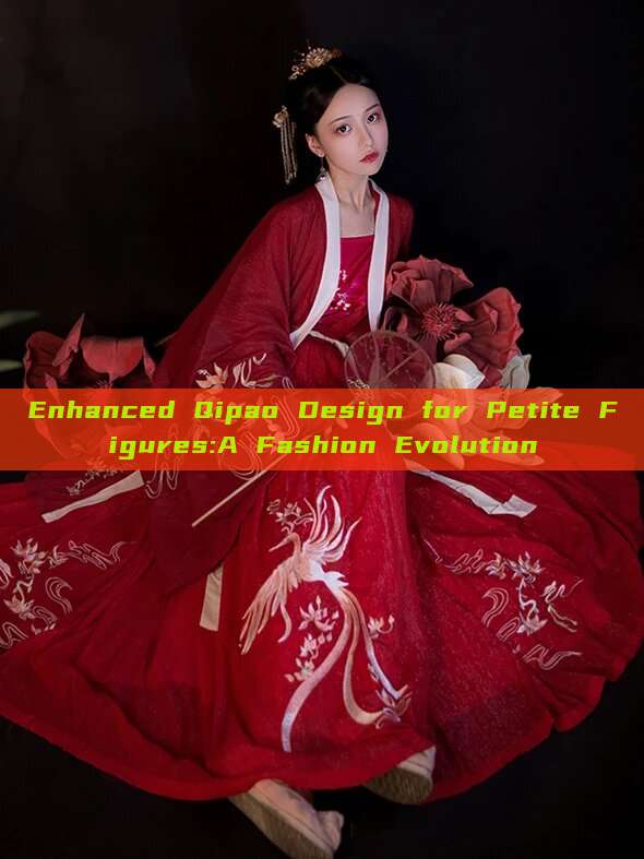 Enhanced Qipao Design for Petite Figures:A Fashion Evolution