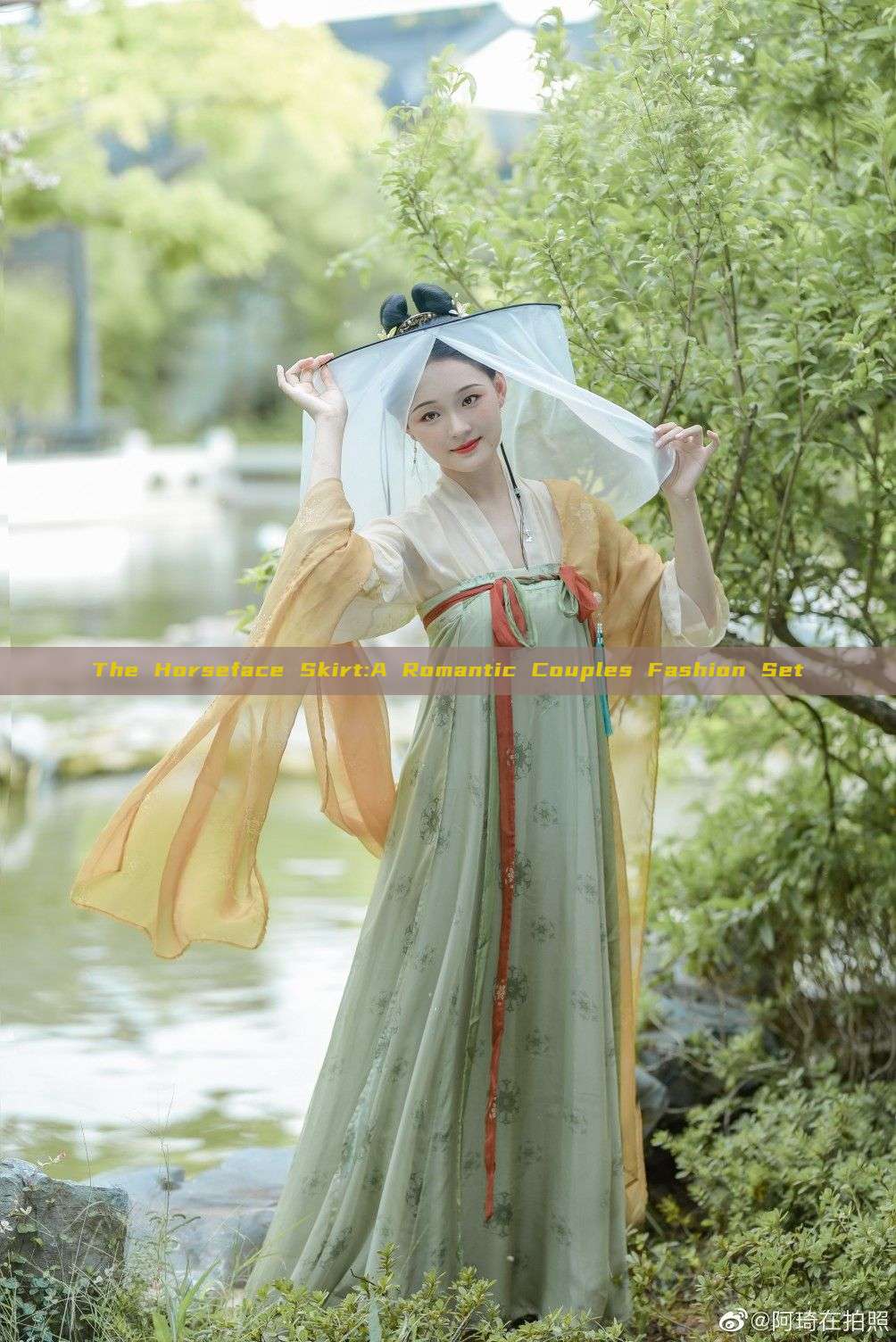 The Horseface Skirt:A Romantic Couples Fashion Set The Horseface Skirt:A Romantic Couples Fashion Set