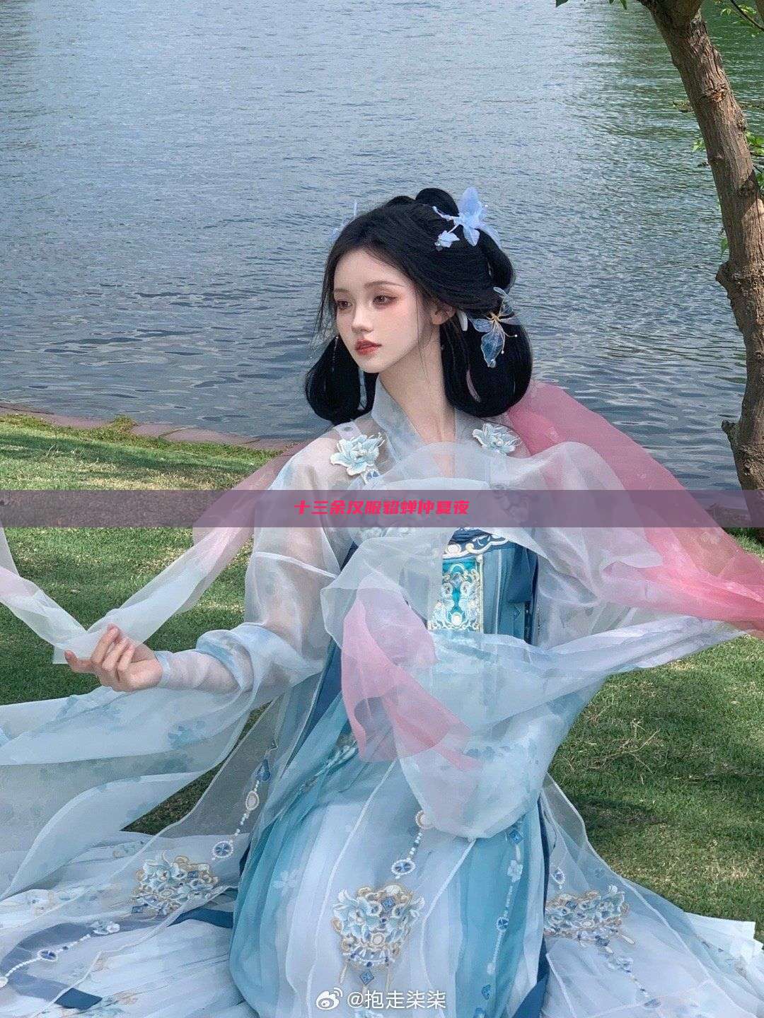 十三余汉服貂蝉仲夏夜 十三余汉服貂蝉仲夏夜