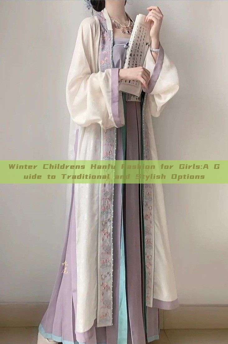 Winter Childrens Hanfu Fashion for Girls:A Guide to Traditional and Stylish Options Winter Childrens Hanfu Fashion for Girls:A Guide to Traditional and Stylish Options
