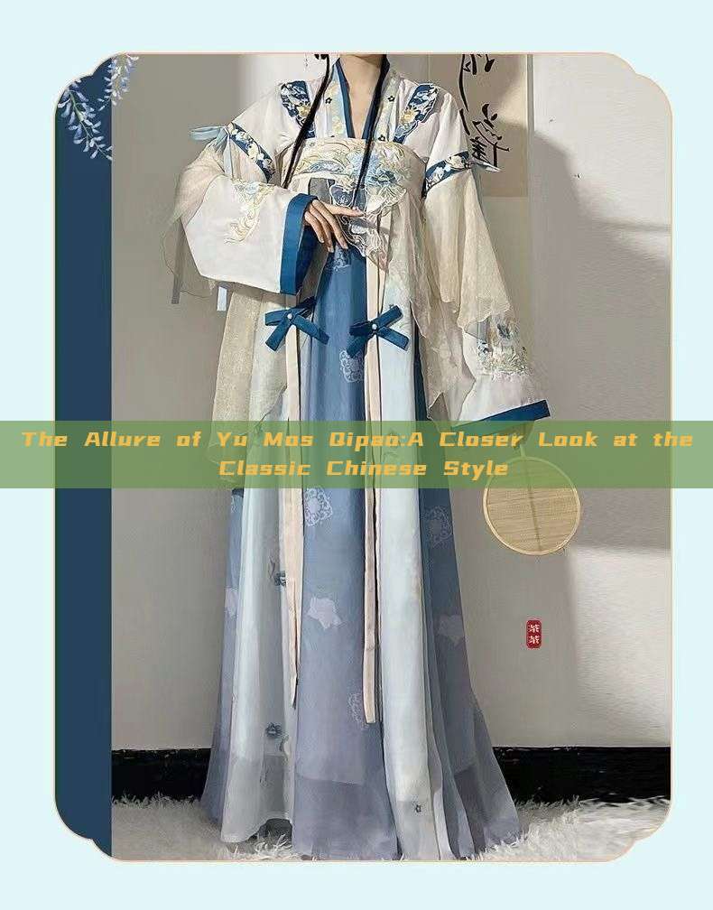The Allure of Yu Mos Qipao:A Closer Look at the Classic Chinese Style The Allure of Yu Mos Qipao:A Closer Look at the Classic Chinese Style
