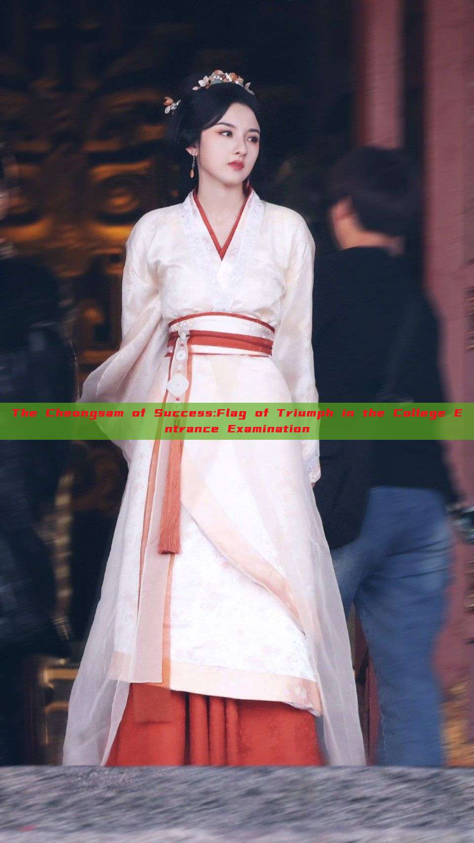 The Cheongsam of Success:Flag of Triumph in the College Entrance Examination The Cheongsam of Success:Flag of Triumph in the College Entrance Examination