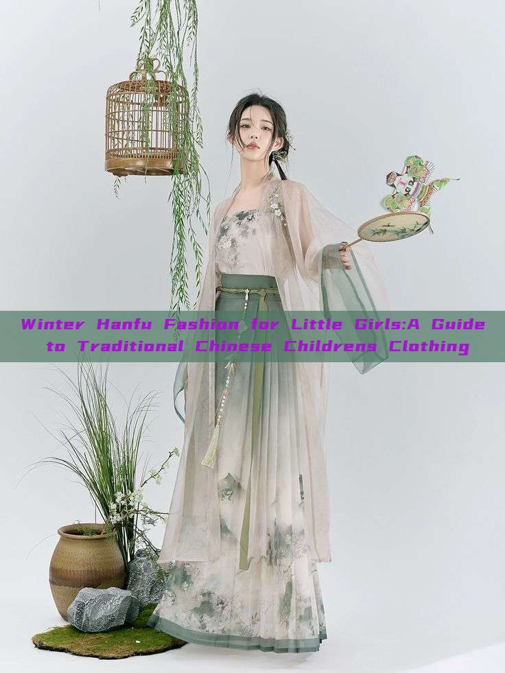 Winter Hanfu Fashion for Little Girls:A Guide to Traditional Chinese Childrens Clothing Winter Hanfu Fashion for Little Girls:A Guide to Traditional Chinese Childrens Clothing