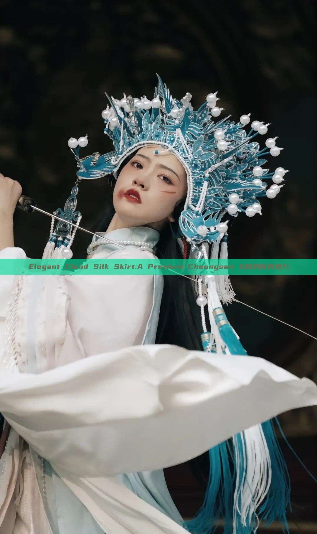 Elegant Cloud Silk Skirt:A Premium Cheongsam Q群的时尚魅力 Elegant Cloud Silk Skirt:A Premium Cheongsam Q群的时尚魅力