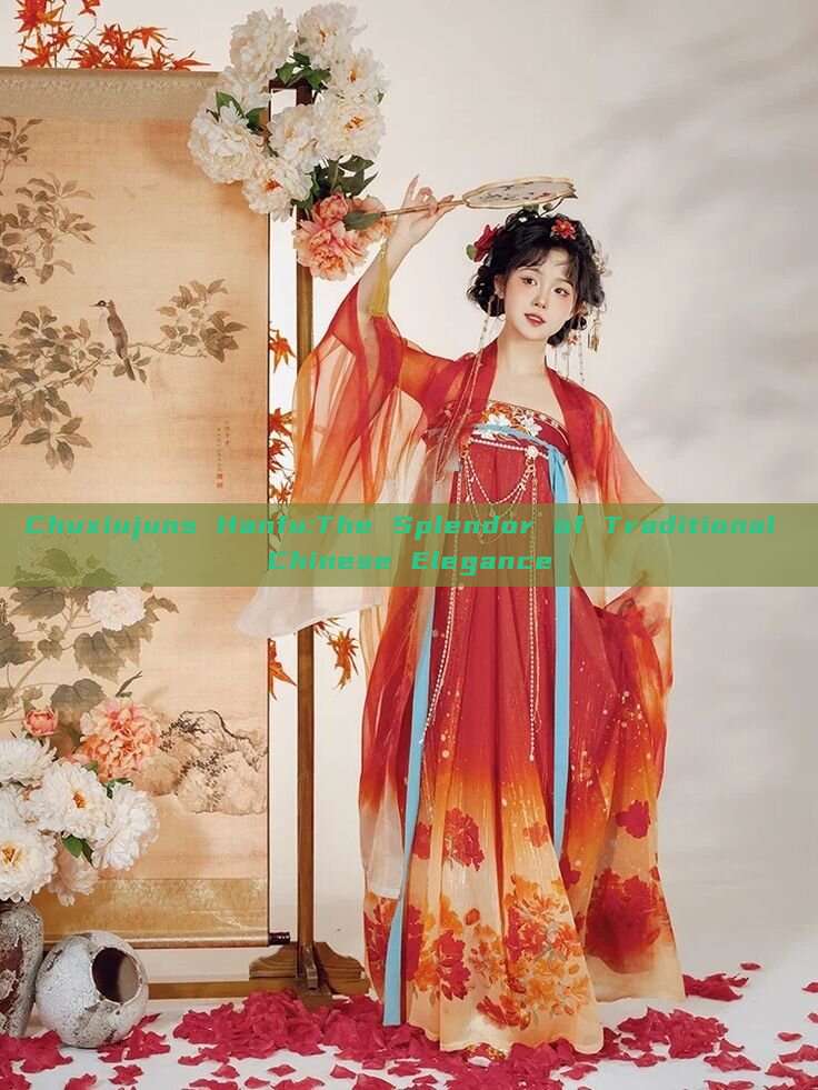 Chuxiujuns Hanfu:The Splendor of Traditional Chinese Elegance Chuxiujuns Hanfu:The Splendor of Traditional Chinese Elegance