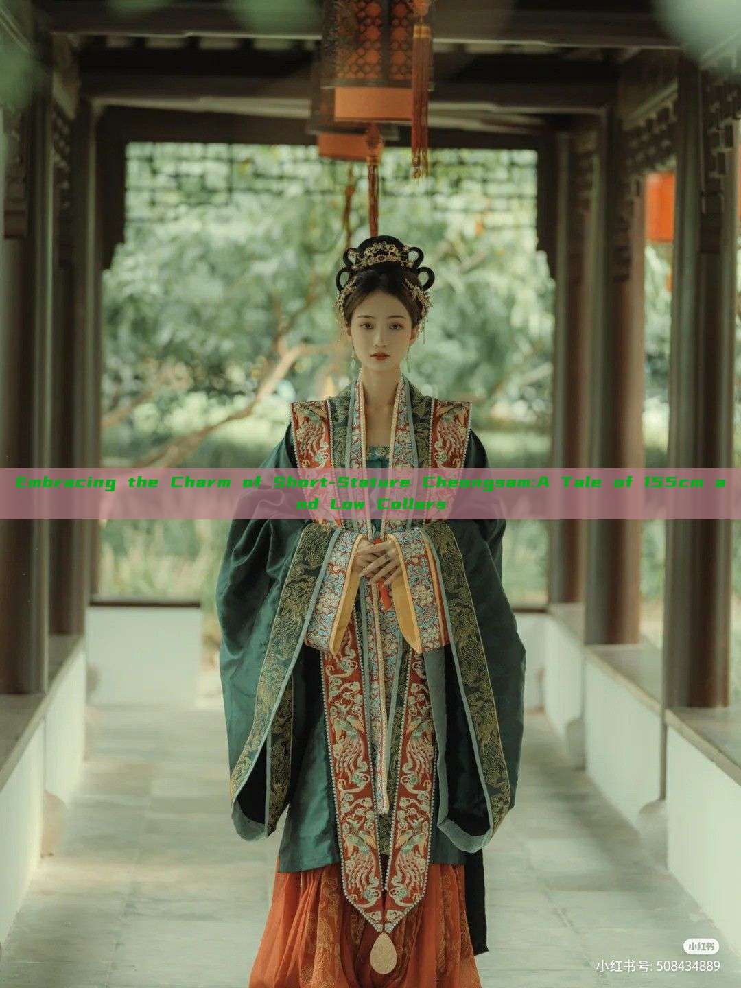 Embracing the Charm of Short-Stature Cheongsam:A Tale of 155cm and Low Collars Embracing the Charm of Short-Stature Cheongsam:A Tale of 155cm and Low Collars