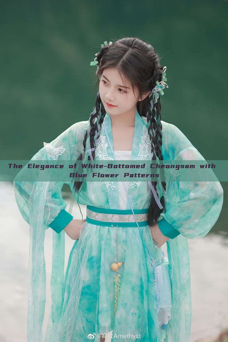 The Elegance of White-Bottomed Cheongsam with Blue Flower Patterns The Elegance of White-Bottomed Cheongsam with Blue Flower Patterns