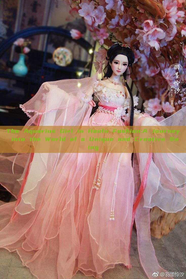 The Aquarius Girl in Hanfu Fashion:A Journey into the World of a Unique and Creative Being The Aquarius Girl in Hanfu Fashion:A Journey into the World of a Unique and Creative Being