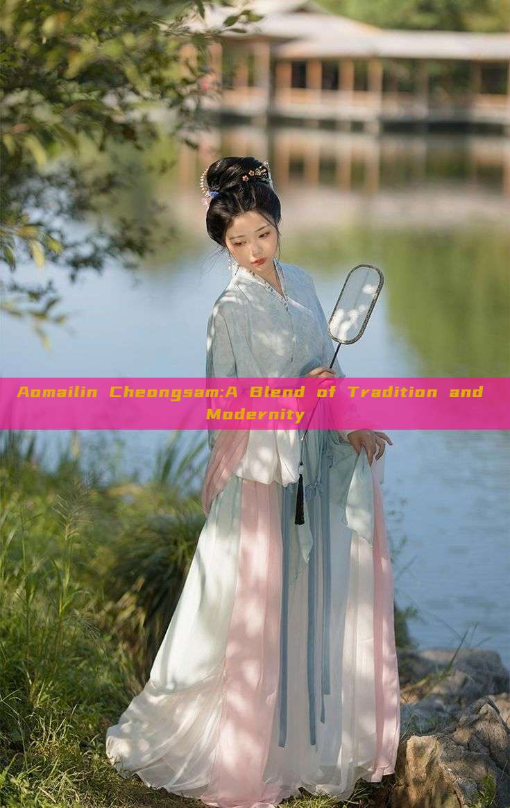 Aomailin Cheongsam:A Blend of Tradition and Modernity Aomailin Cheongsam:A Blend of Tradition and Modernity