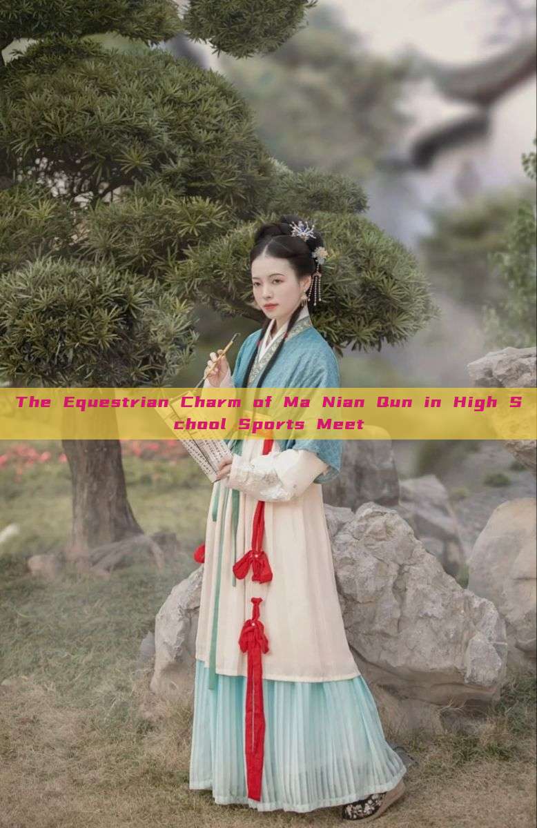 The Equestrian Charm of Ma Nian Qun in High School Sports Meet