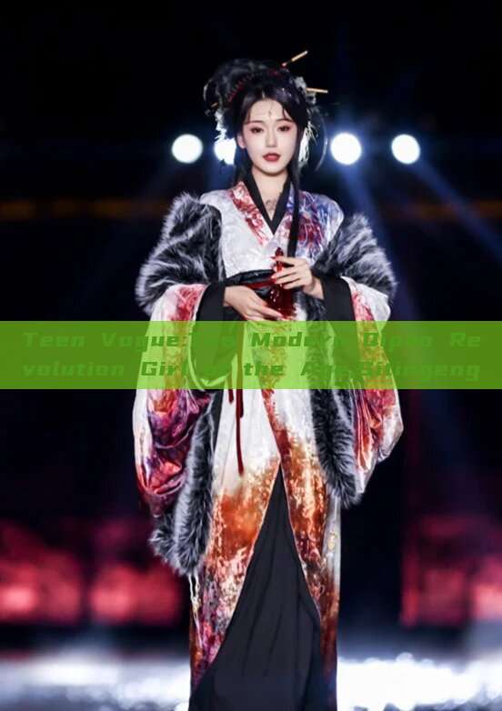 Teen Vogue:The Modern Qipao Revolution Girl of the Age,Sitingeng