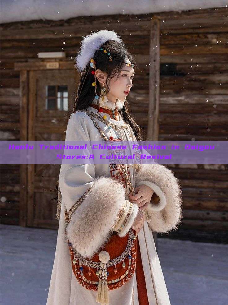 Hanfu Traditional Chinese Fashion in Daigou Stores:A Cultural Revival Hanfu Traditional Chinese Fashion in Daigou Stores:A Cultural Revival