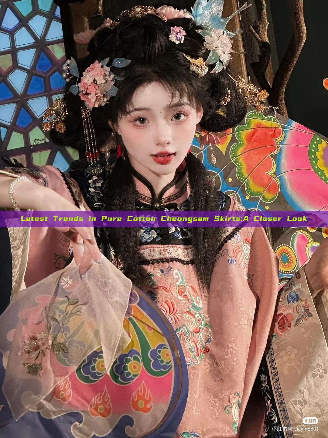 Latest Trends in Pure Cotton Cheongsam Skirts:A Closer Look Latest Trends in Pure Cotton Cheongsam Skirts:A Closer Look