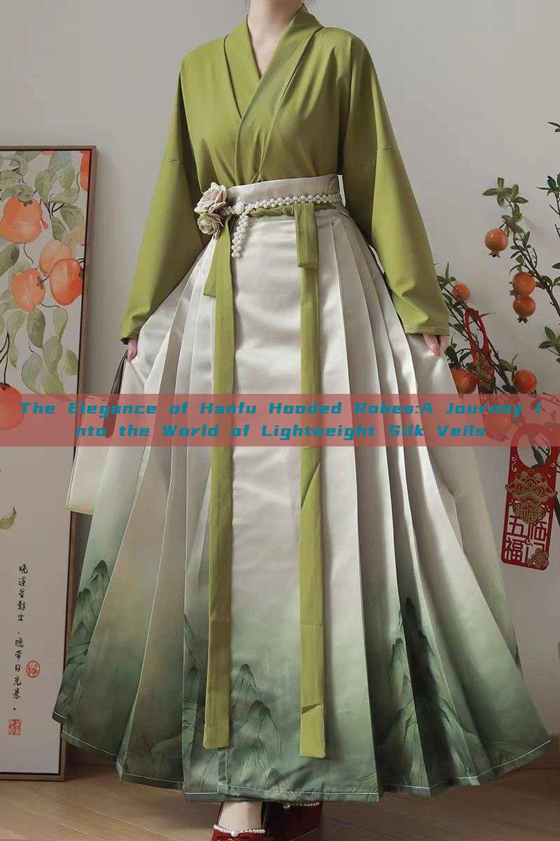The Elegance of Hanfu Hooded Robes:A Journey into the World of Lightweight Silk Veils The Elegance of Hanfu Hooded Robes:A Journey into the World of Lightweight Silk Veils
