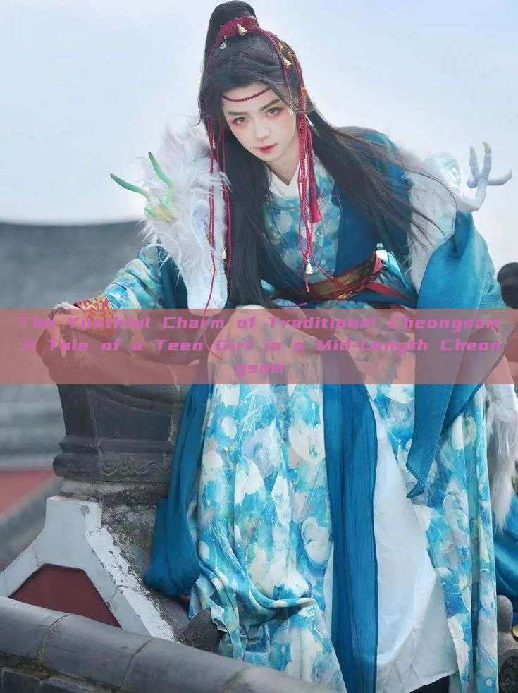 The Youthful Charm of Traditional Cheongsam:A Tale of a Teen Girl in a Mid-Length Cheongsam The Youthful Charm of Traditional Cheongsam:A Tale of a Teen Girl in a Mid-Length Cheongsam