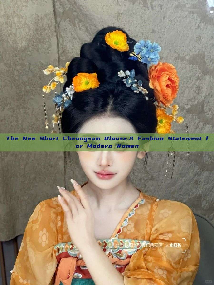 The New Short Cheongsam Blouse:A Fashion Statement for Modern Women