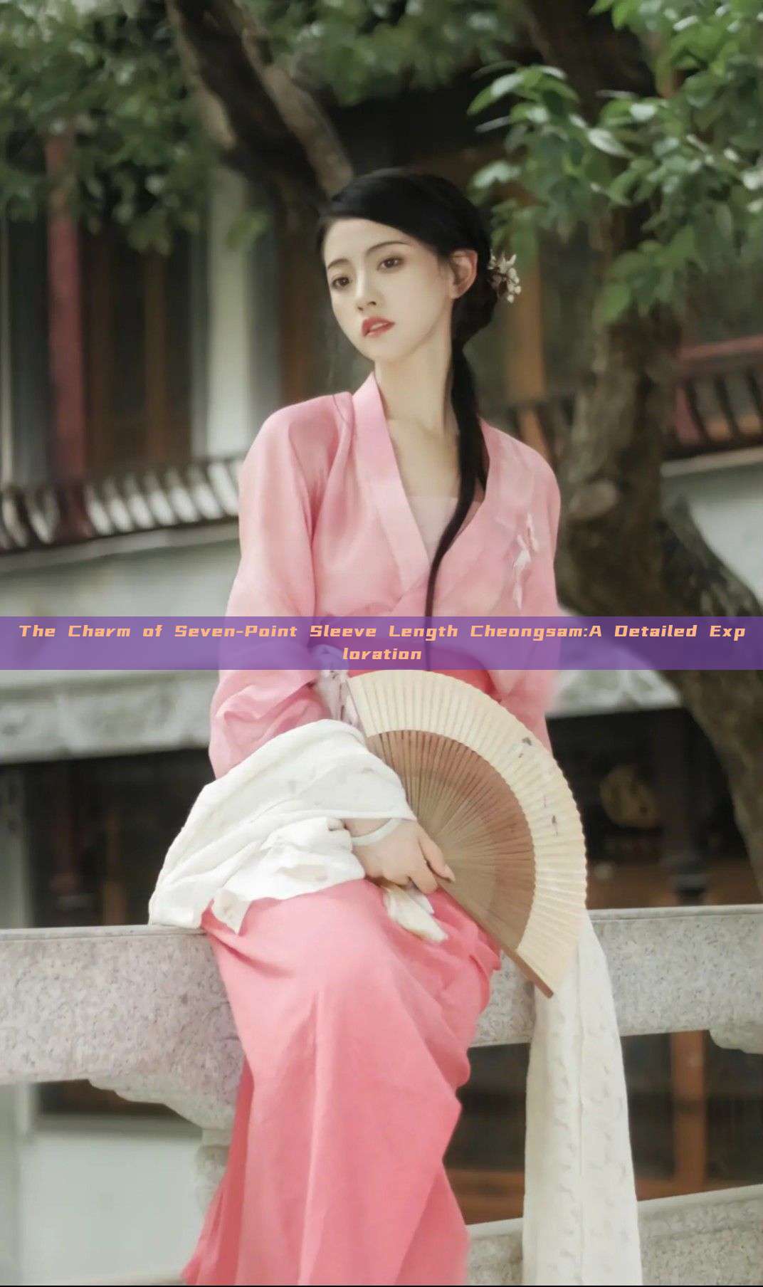 The Charm of Seven-Point Sleeve Length Cheongsam:A Detailed Exploration The Charm of Seven-Point Sleeve Length Cheongsam:A Detailed Exploration