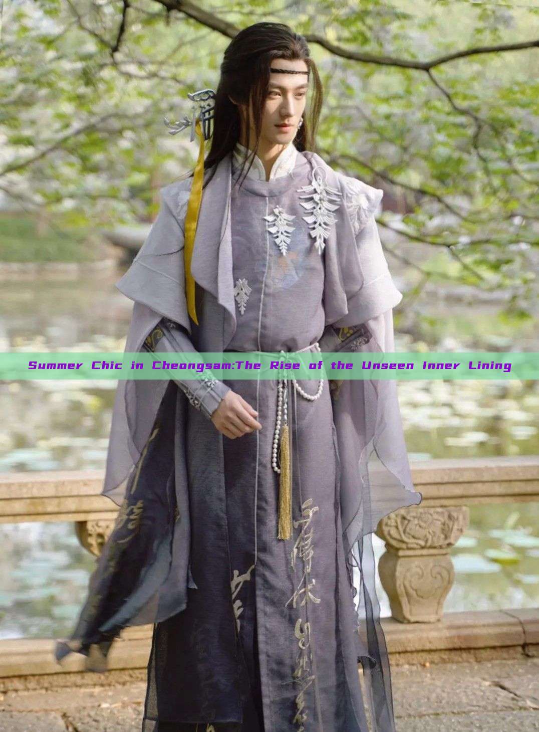 Summer Chic in Cheongsam:The Rise of the Unseen Inner Lining Summer Chic in Cheongsam:The Rise of the Unseen Inner Lining