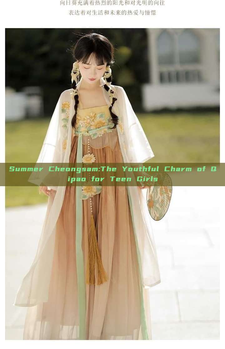 Summer Cheongsam:The Youthful Charm of Qipao for Teen Girls Summer Cheongsam:The Youthful Charm of Qipao for Teen Girls