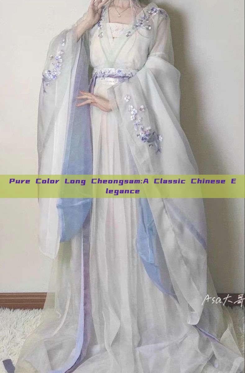 Pure Color Long Cheongsam:A Classic Chinese Elegance Pure Color Long Cheongsam:A Classic Chinese Elegance