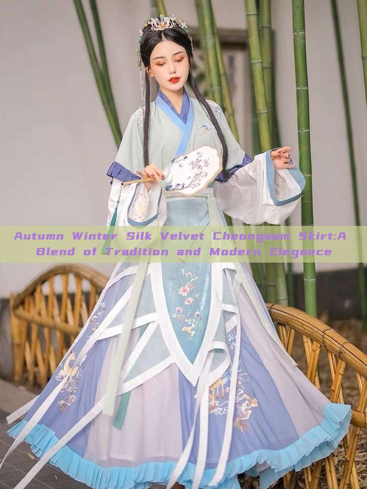 Autumn Winter Silk Velvet Cheongsam Skirt:A Blend of Tradition and Modern Elegance Autumn Winter Silk Velvet Cheongsam Skirt:A Blend of Tradition and Modern Elegance