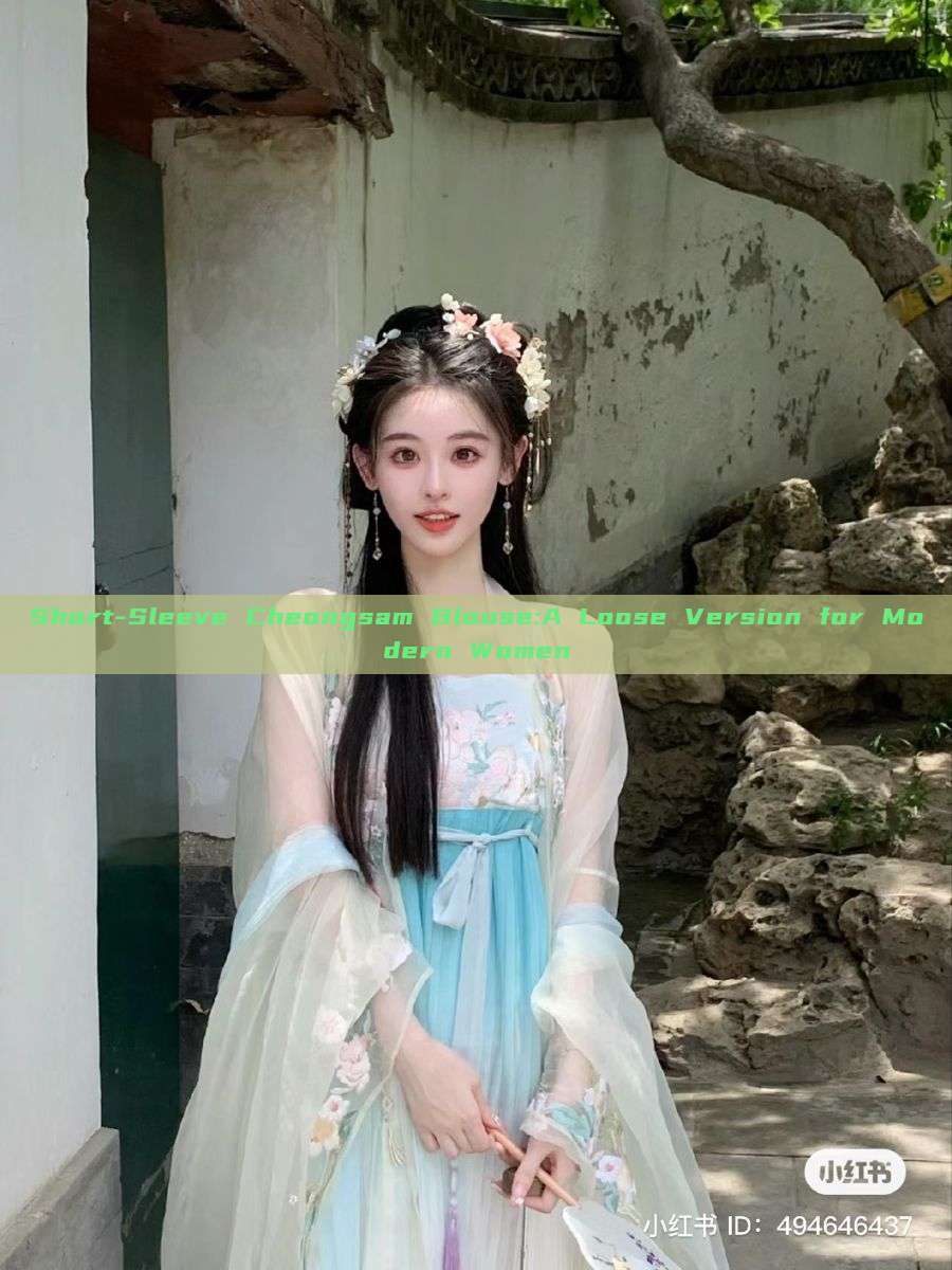 Short-Sleeve Cheongsam Blouse:A Loose Version for Modern Women Short-Sleeve Cheongsam Blouse:A Loose Version for Modern Women