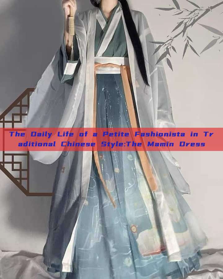 The Daily Life of a Petite Fashionista in Traditional Chinese Style:The Mamin Dress The Daily Life of a Petite Fashionista in Traditional Chinese Style:The Mamin Dress