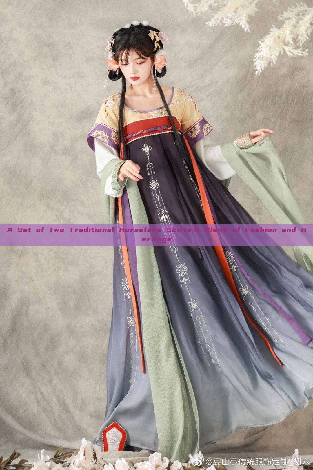 A Set of Two Traditional Horseface Skirts:A Blend of Fashion and Heritage A Set of Two Traditional Horseface Skirts:A Blend of Fashion and Heritage