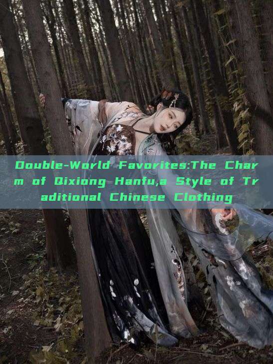 Double-World Favorites:The Charm of Qixiong Hanfu,a Style of Traditional Chinese Clothing Double-World Favorites:The Charm of Qixiong Hanfu,a Style of Traditional Chinese Clothing
