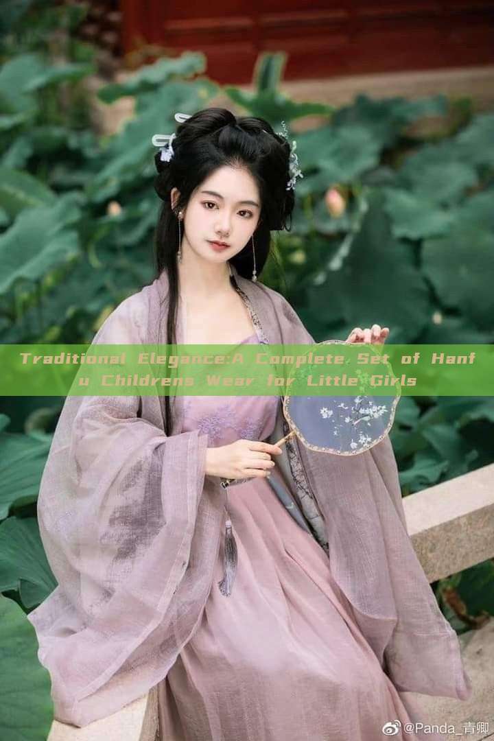 Traditional Elegance:A Complete Set of Hanfu Childrens Wear for Little Girls Traditional Elegance:A Complete Set of Hanfu Childrens Wear for Little Girls