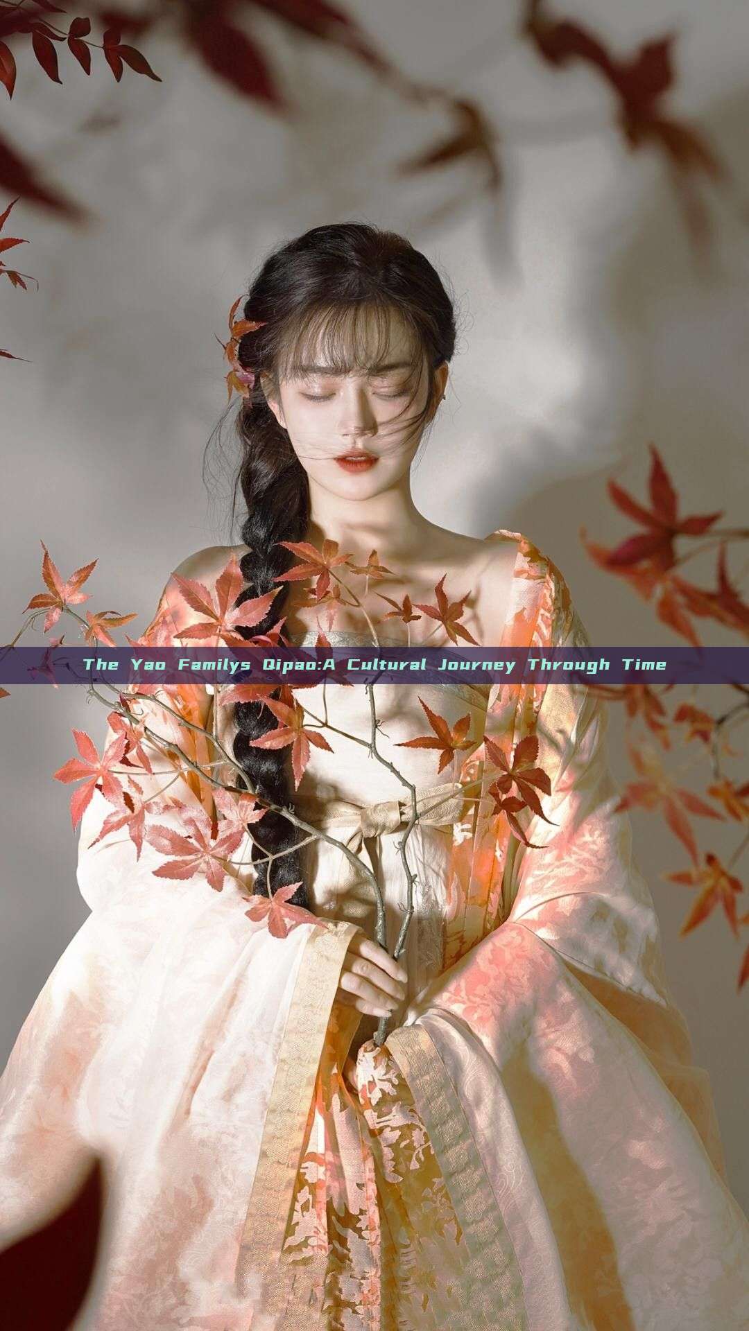 The Yao Familys Qipao:A Cultural Journey Through Time The Yao Familys Qipao:A Cultural Journey Through Time