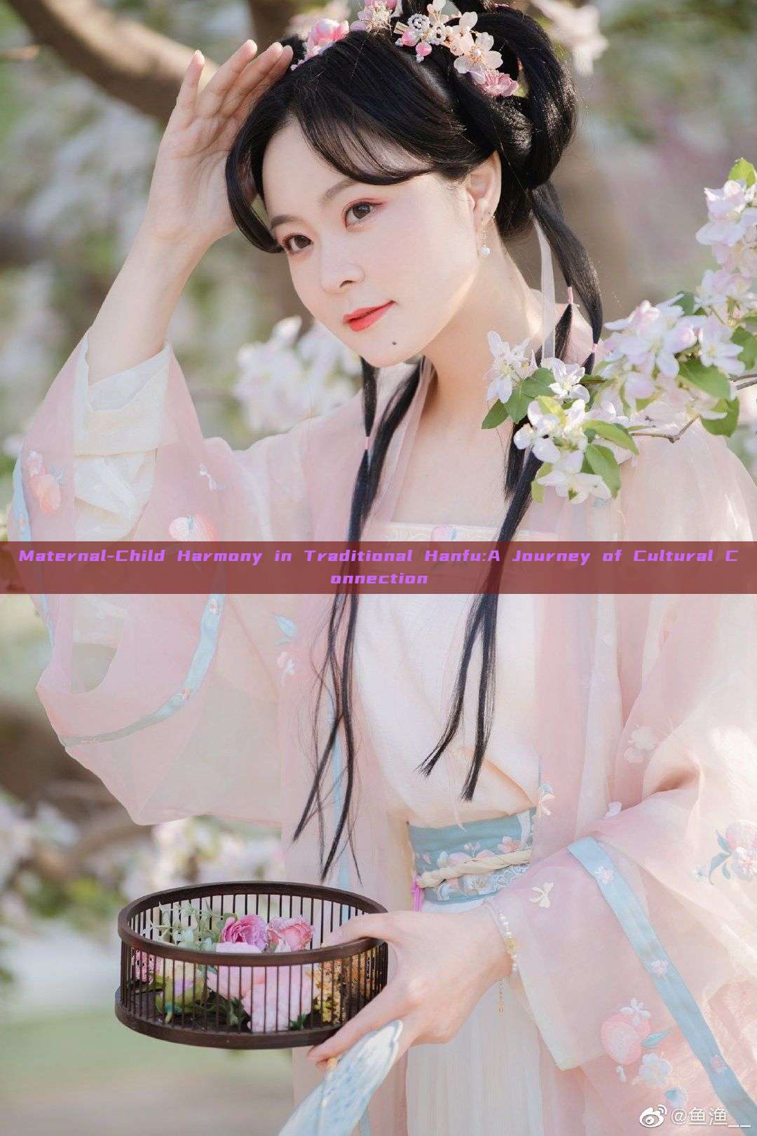 Maternal-Child Harmony in Traditional Hanfu:A Journey of Cultural Connection Maternal-Child Harmony in Traditional Hanfu:A Journey of Cultural Connection