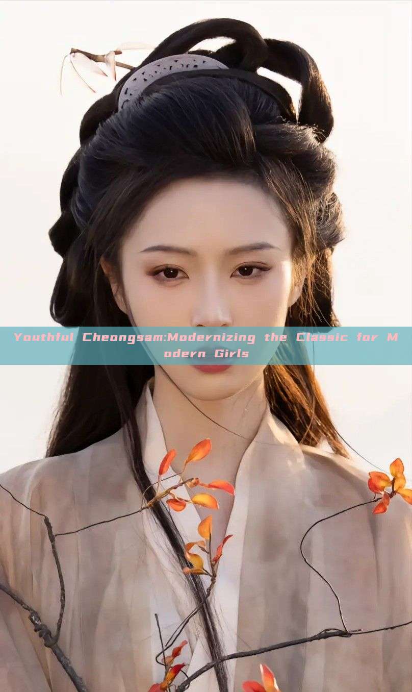 Youthful Cheongsam:Modernizing the Classic for Modern Girls Youthful Cheongsam:Modernizing the Classic for Modern Girls